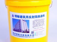 热反射隔热涂料厂家，口碑好的反射隔热涂料尽在杭州明敏涂料