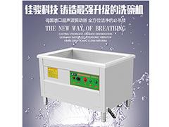 滨州质量良好的洗碗机，就在佳骏环保科技——家用洗碗机