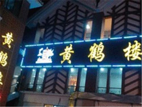 户外广告公司哪家更好——LED吸塑字价格