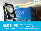 科明光电_专业的科明K150公司，淄博LED投光灯