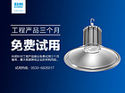 购买好的科明H型100w优选科明光电 ——郑州厂区照明高棚灯