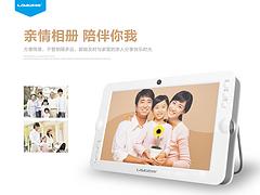 【推荐】深圳价格优惠的朗魅4G平板电脑：朗魅4G平板电脑供货厂家