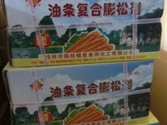 桂林福星食用化工提供桂林范围内好用的油条膨松剂_特价油条膨松剂