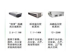 甘肃{yl}的中央空调生产厂家_中央空调公司