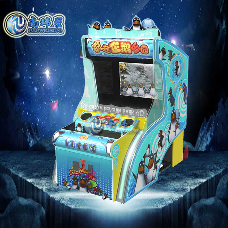 南玮星企鹅乐园游戏机 投币游戏机 儿童电玩设备 亲子游艺机设