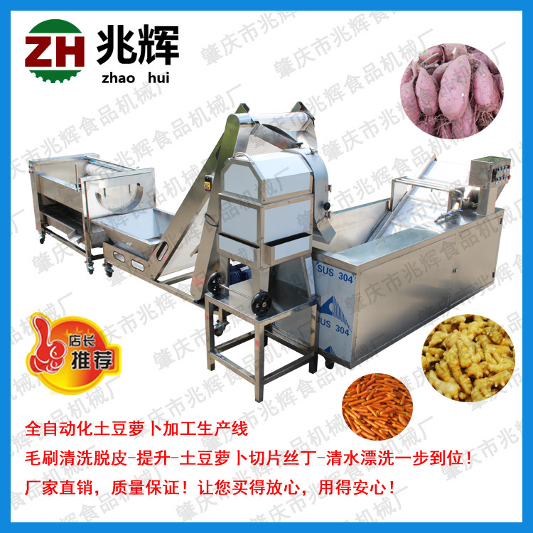 【厂家推荐】好的皮切清洗生产线供销 广州果蔬加工设备