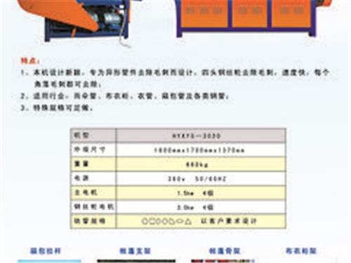 泉州弘毅机械——专业的自动异形管铣毛刺机提供商：自动异形管铣毛刺机厂家推荐