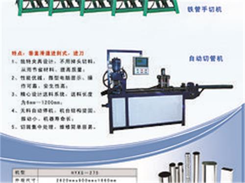 漳州全自动数控切管机 福建靠谱的全自动数控切管机供应商是哪家
