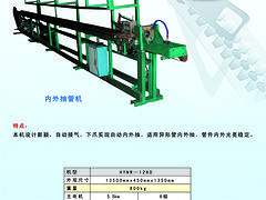 内外抽管机多少钱一台，福建内外抽管机代理