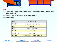 泉州弘毅机械——专业的自动异形管铣毛刺机提供商：自动异形管铣毛刺机定制