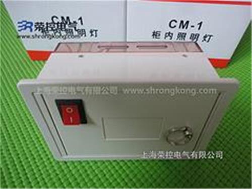 实惠的CM-1柜内照明灯在温州哪里可以买到_重庆CM-1
