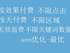 想找有口碑的商务卫士信息发布软件公司就选瑞博网络信息科技公司_长安网络推广