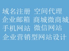 专业的东莞营销型网站建设——要找{yl}的东莞营销型网站建设，就来瑞博网络信息科技公司