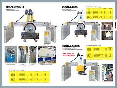 【厂家推荐】质量好的盛达桥式组合切石机供应：桥式专卖店