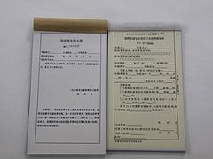 销量好的连续折叠电脑票据品牌——北京连续折叠电脑票据