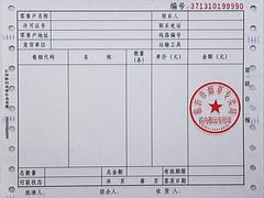 金正印务质量好的平张电脑票据——平张电脑票据厂商