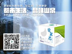 北京矿物质水，想要实惠的碧泉君生态净水宝，就找福建颂康生态科技