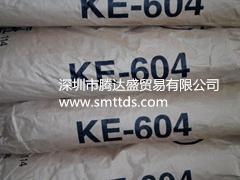 685松香信息——KE-604松香特色