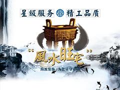 家装哪家好_崇左风水旺宅