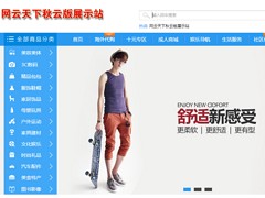 网云天下商城公司 武汉华云在线网络科技有限公司品牌