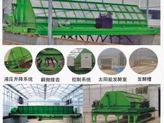 有机肥设备厂家槽式发酵翻堆机厂家供应，福州槽式发酵翻堆机