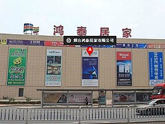 芝罘区建材市场_山东建材市场哪个品牌好