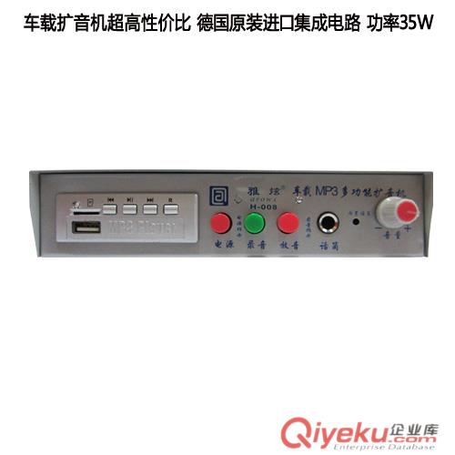 供应雅炫H-008录音扩音器喊话器，车载扩音机