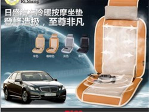 杭州日盛提供优质的汽车座椅冷暖坐垫，是您上好的选择  ——优惠的汽车冷暖垫