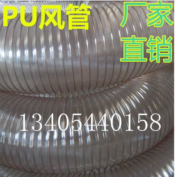 天津食品级钢丝透明管，工业用PU钢丝透明风管吸尘管