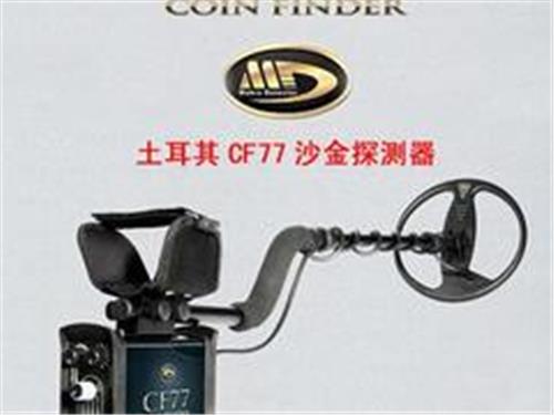 四川金属探测器：双赢电子公司出售报价合理的黄金探测器