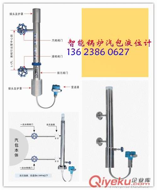 CR-6031 CR-6032 CR-6033智能电容式锅炉汽包液位测量仪