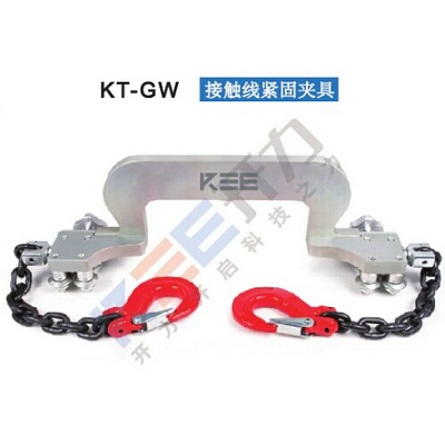 KT-GW 接触线紧固夹具（德国 Kree）