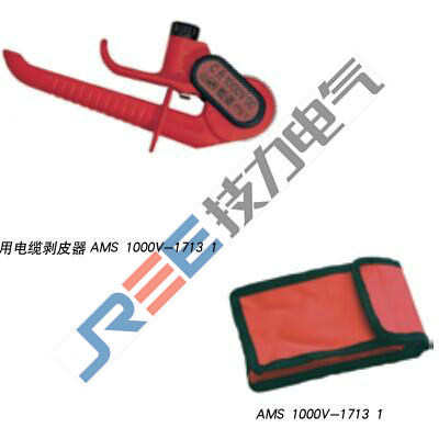 1000V-1713 通用电缆剥皮器（意大利 Intercable）