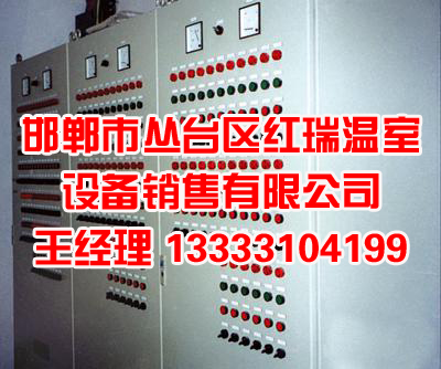 温室自动化控制系统价格/邯郸丛台区红瑞温室设备销售