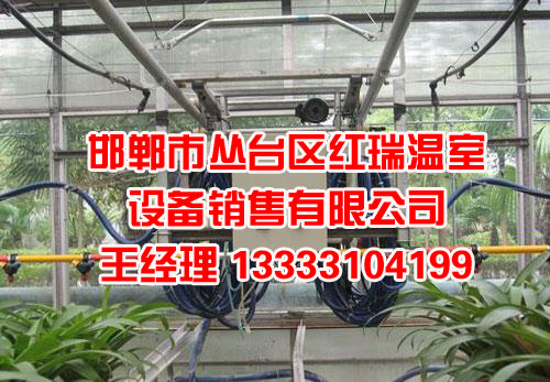 温室喷灌机/邯郸市丛台区红瑞温室设备销售