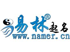 大理公司取名_云南地区具有口碑的云南宝宝取名服务
