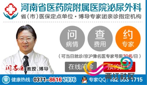 郑州惠济区前列腺炎比较的医院(1)