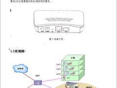 莆田区域出售光纤猫——福建通讯电子设备
