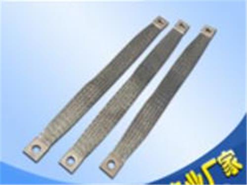 软连接供应商_优质的铜编织线带 铜导电带 定做导电带行情价格