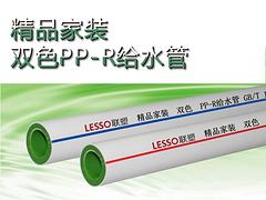 中国联塑——具有口碑的PP-R给水管供应商|pp-r给水管品牌