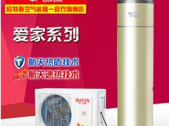 福州空气能热水器——欧特斯贸易_yz福州空气能热水器供应商