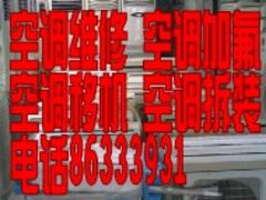 西安信誉好的西安奥克斯空调售后维修哪里有——正规的西安空调维修