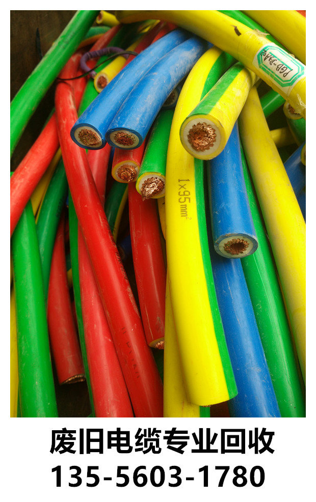 南海区废旧电缆高价回收 诚实物资 13556031780