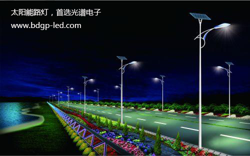 led太阳能路灯生产厂家/光谱电子