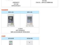 福州专业的三菱电机中央空调，就在丽景贸易_中央空调好吗