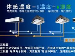 厦门办公楼中央空调：信誉好的天井式分体空调供应商是哪家