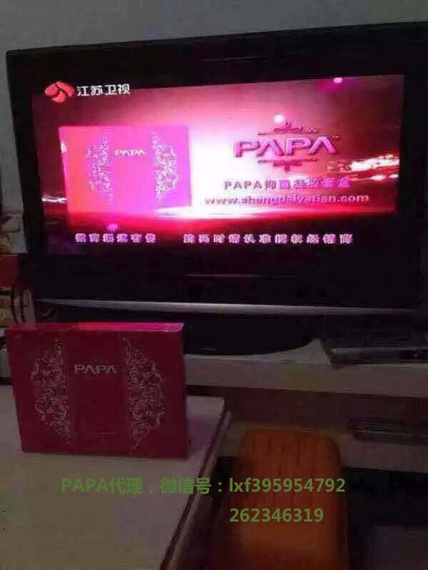 北京papa代理_PAPA女性私护价格范围