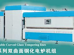 中国玻璃生产设备 洛阳实惠的YG-SQG系列双曲面钢化机组哪里买