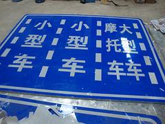 广西交通标志牌——广西畅销的广西交通标志牌