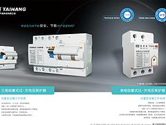 厦门质量好的TPS220自复式过欠电压保护器厂家推荐，广州TPS220